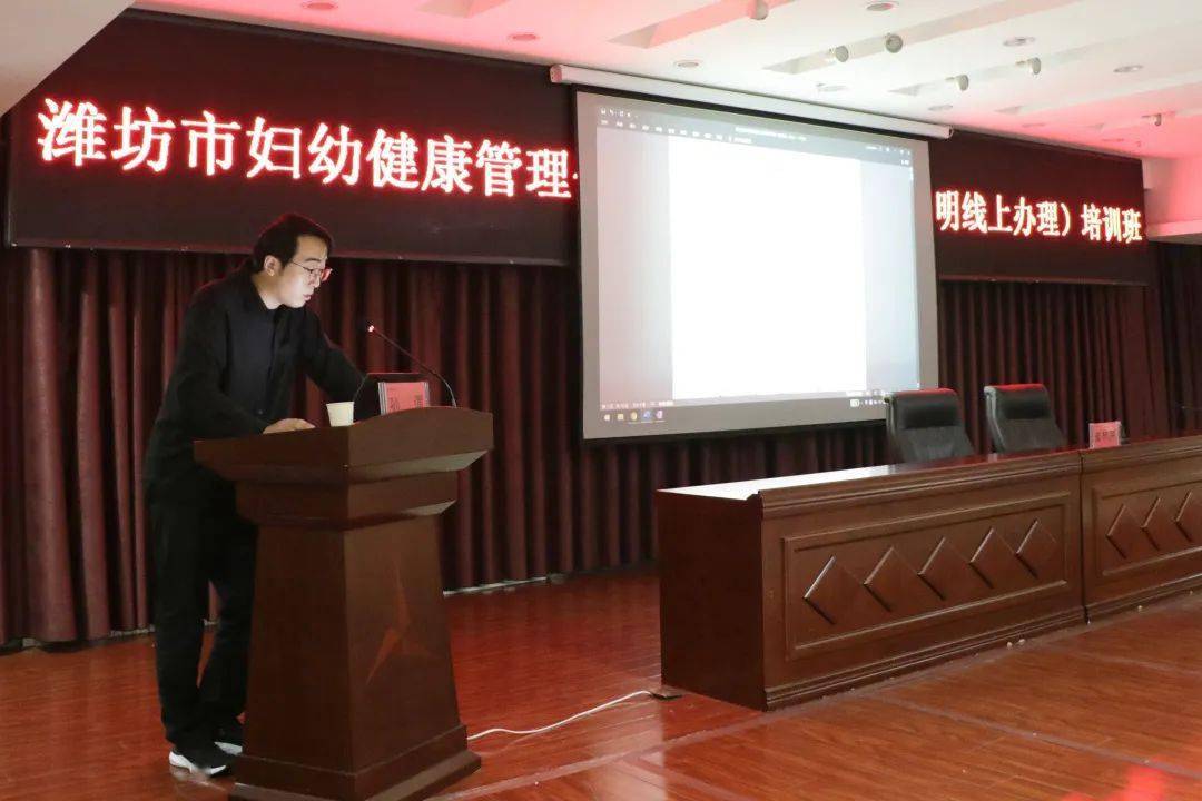 NG体育官网：潍坊市妇幼健康管理信息系统培训班在市妇幼保健院举办(图1)