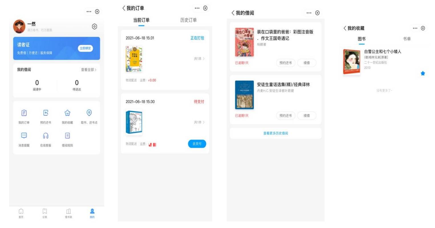 NG体育官网：杭州图书馆“一键借阅”20版全新上线(图3)