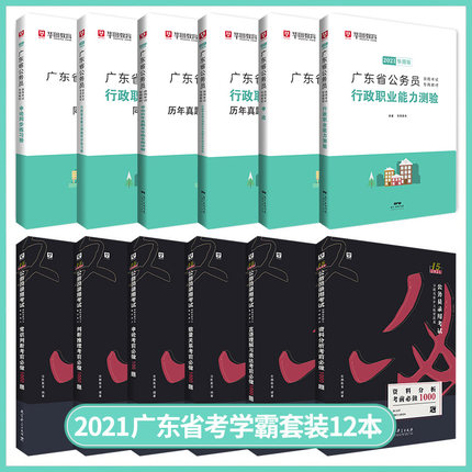 2021广东公报名入口官网_广东公录用管理系统登录(图4)